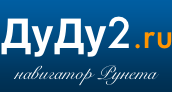 Музыка.ДуДу2